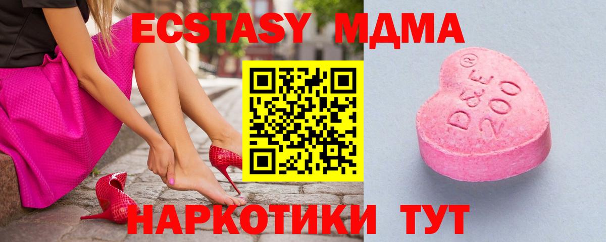 Ecstasy MDMA Магнитогорск