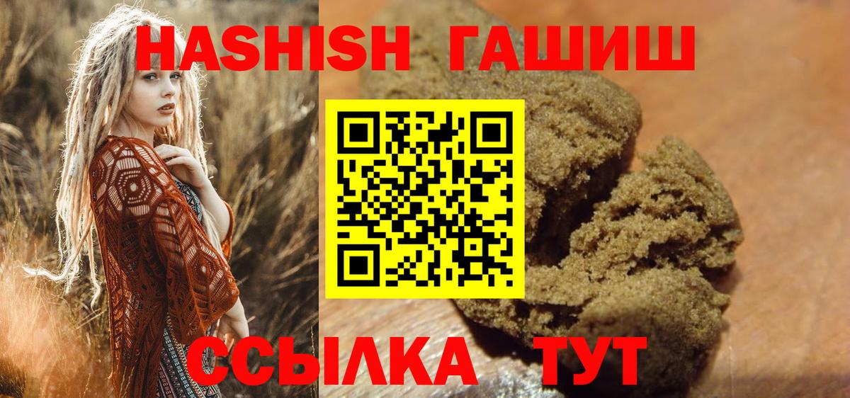 Гашиш hashish  Вход с VPN  Магнитогорск  ГАШИШ  ГАШ 40% ТГК 