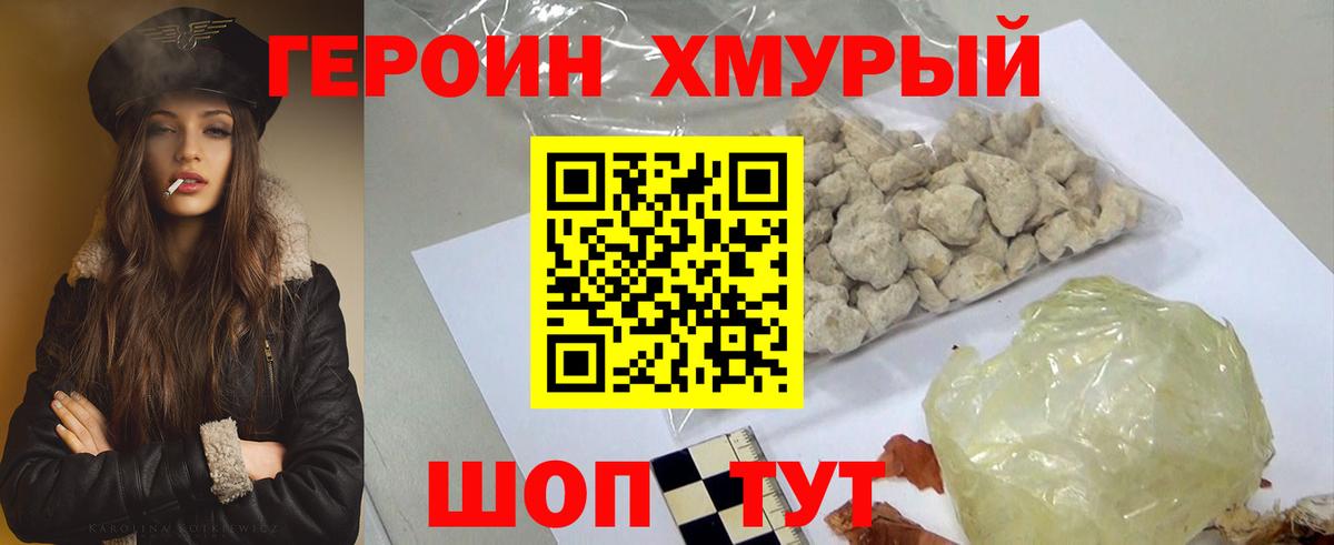 Героин VHQ  ГЕРОИН  Магнитогорск  Вход с VPN 