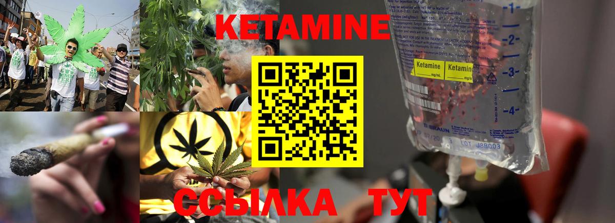 Магнитогорск  Кетамин ketamine  Вход с VPN  Кетамин VHQ 