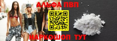 альфа пвп Канаш