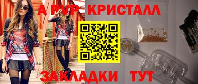 винт Кандалакша