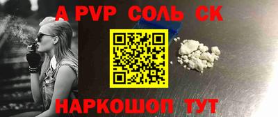 винт Кандалакша