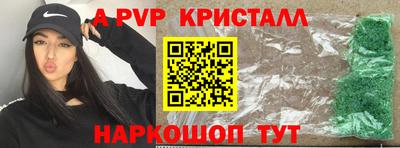 альфа пвп Канаш
