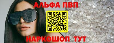 альфа пвп Канаш