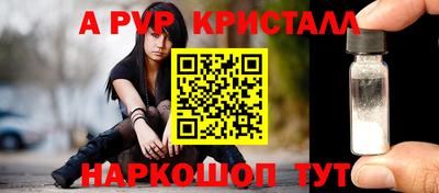 альфа пвп Канаш