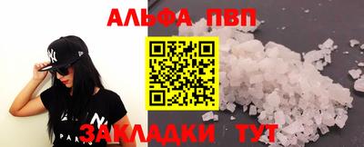 альфа пвп Канаш