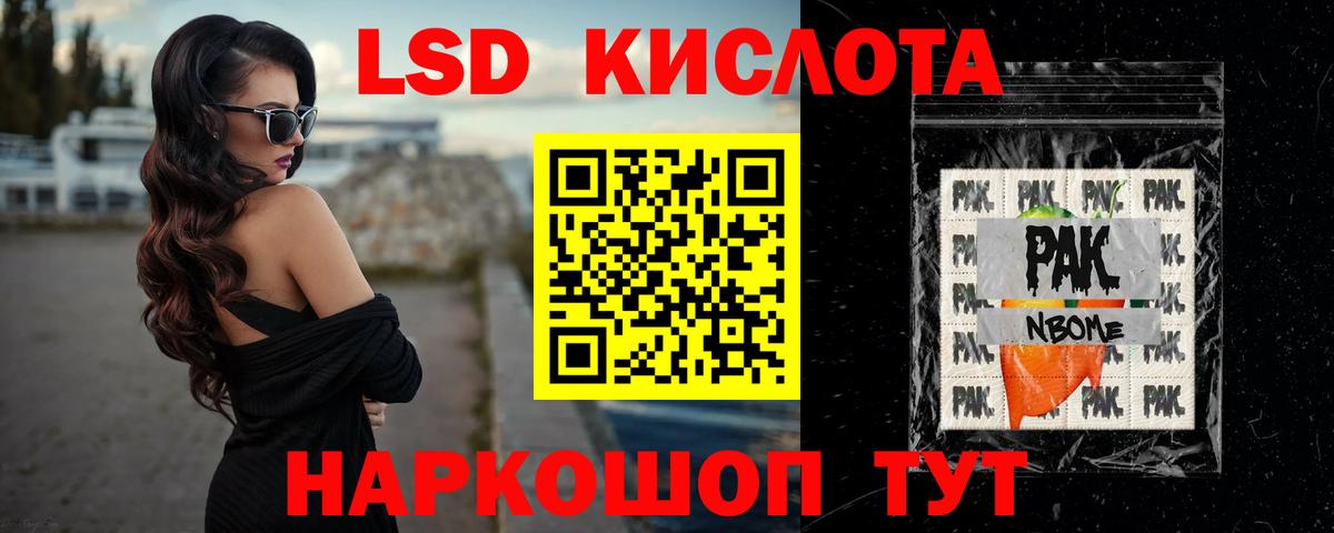 Магнитогорск  Лсд 25 экстази кислота  Лсд 25 экстази кислота  Вход с VPN 