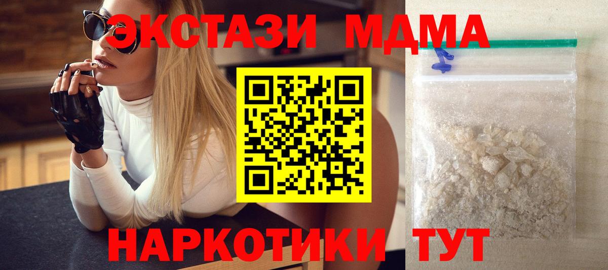 MDMA  MDMA Molly  Вход с VPN  Магнитогорск 