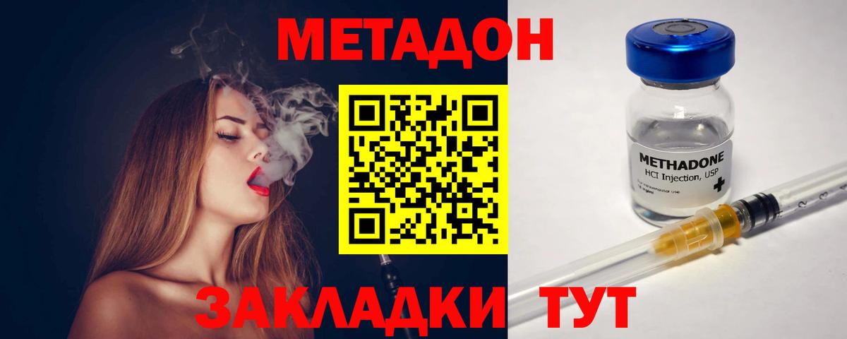 МЕТАДОН VHQ Магнитогорск