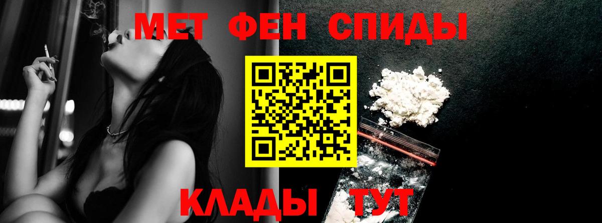 МЕТАМФЕТАМИН пудра Магнитогорск