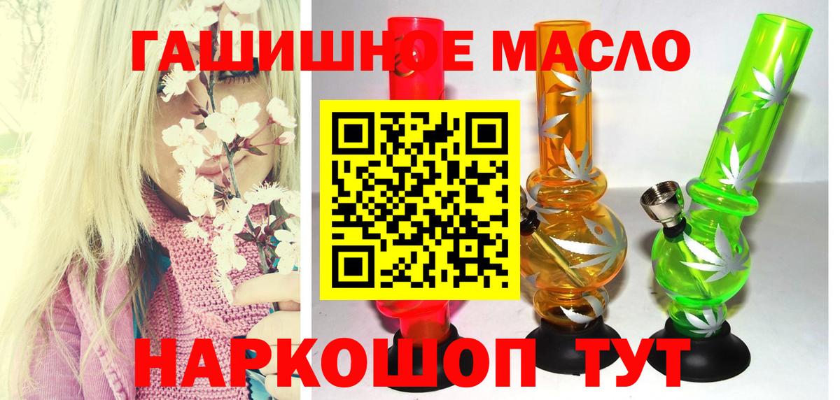 Дистиллят ТГК THC oil Магнитогорск