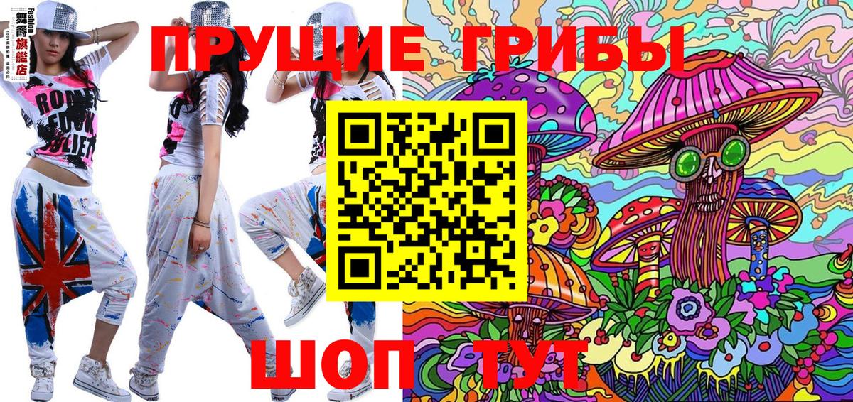Галлюциногенные грибы Psilocybine cubensis  Псилоцибиновые грибы Cubensis  Вход с VPN  Магнитогорск 